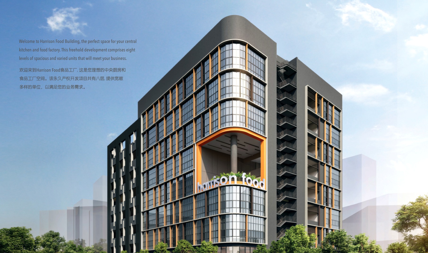Harrison Food exterior artist impression